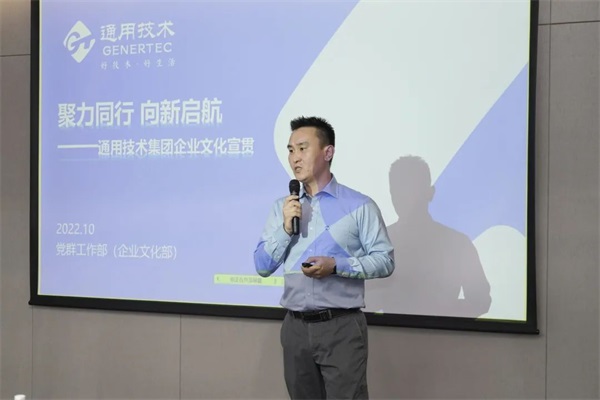 通用醫(yī)療召開2022年第三季度黨建工作例會及企業(yè)文化宣貫培訓(xùn)會(圖3)