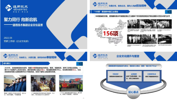 通用醫(yī)療召開2022年第三季度黨建工作例會及企業(yè)文化宣貫培訓(xùn)會(圖4)