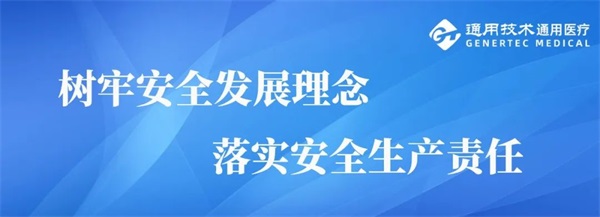 樹牢安全發(fā)展理念，重溫習(xí)近平總書記關(guān)于安全生產(chǎn)重要論述(圖1)