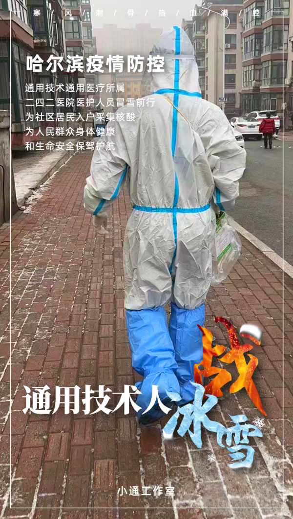 抗疫進行時 | 通用醫(yī)療所屬單位“黨建+”抗疫，保安全促生產(chǎn)(圖2)